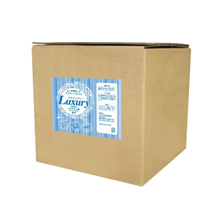 水溶性マッサージオイル Luxury~ラグジュアリー 無香料 20L 詰め替えコック付 日本製 ボディオイル