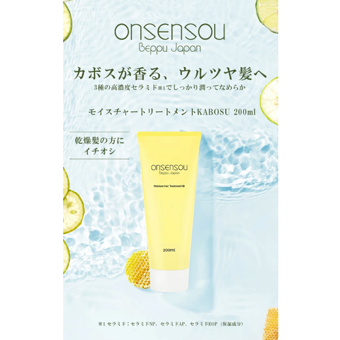onsensou KABOSU モイスチャーシャンプー＆トリートメント10ml×2 インナーカートン20枚セット カボスシリーズ 温泉由来の成分 おんせんそう