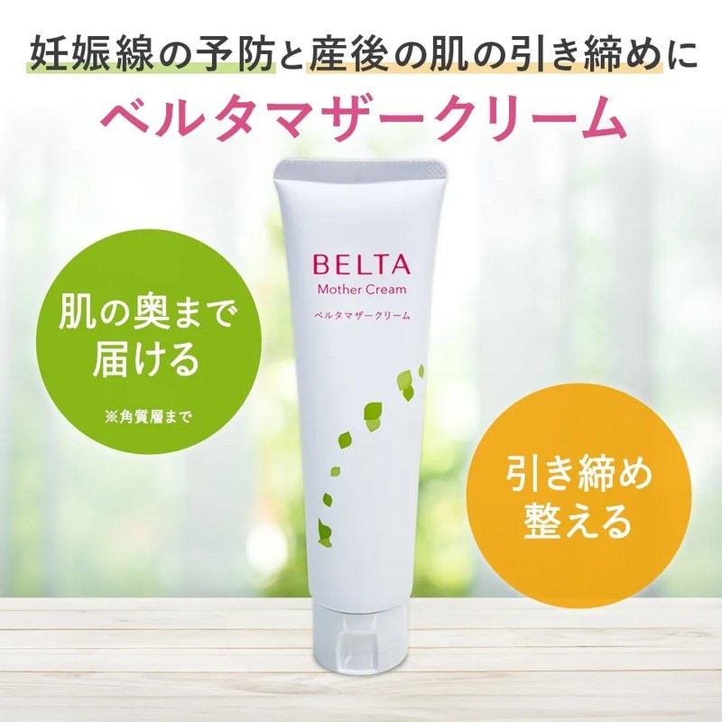 BELTA ベルタマザークリーム 120g ベルタ マザークリーム 120g BELTAの通販｜美セラ