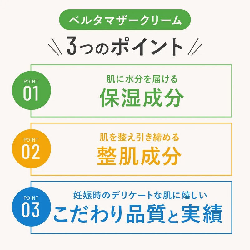 BELTA(ベルタ) マザークリーム 120g