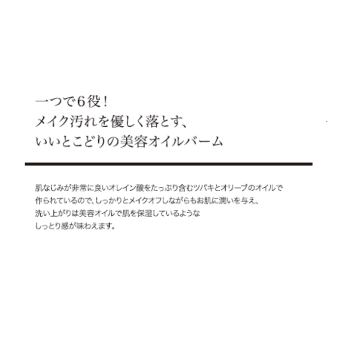 APOCOS (アポコス) リリーシング クレンジングバーム 90g 店販可