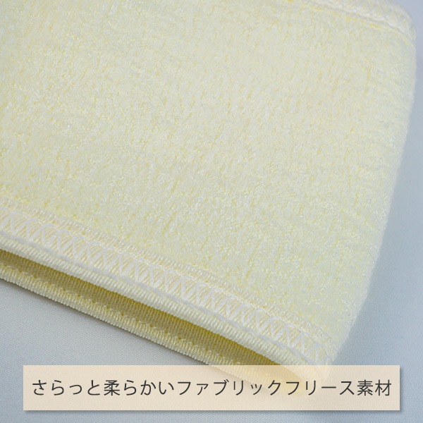 サロン用ヘアターバン 3色 やわらかフリース素材（マジックテープ付）