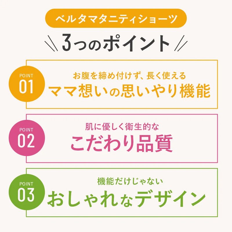 BELTA(ベルタ) マタニティショーツ 3枚 サイズM・L 
