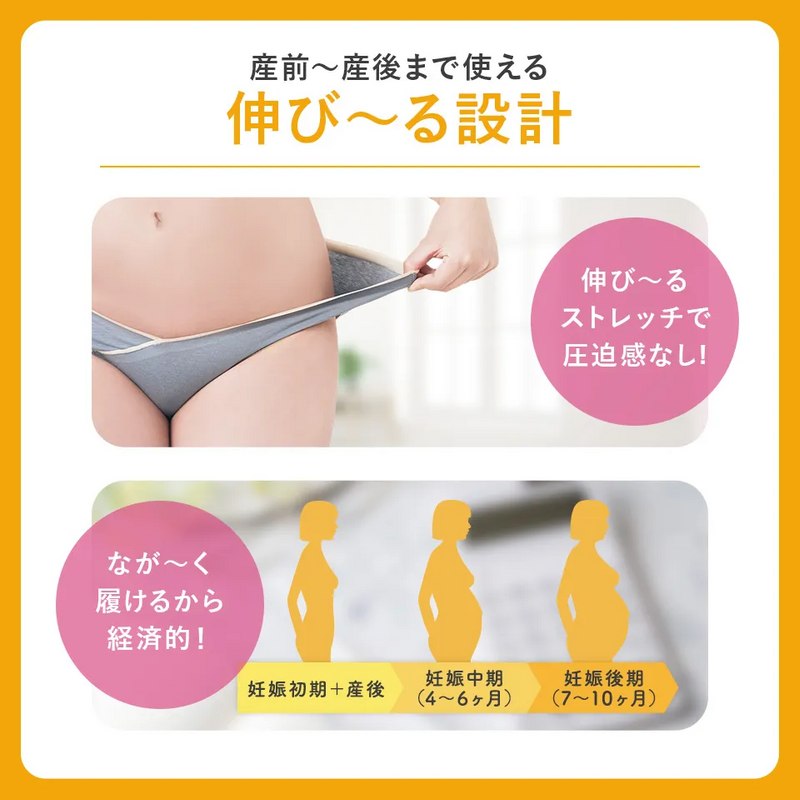 BELTA(ベルタ) マタニティショーツ 3枚 サイズM・L 