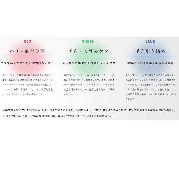 ドクターホーム ソニック（DR.HOME Sonic）超音波美顔器の通販