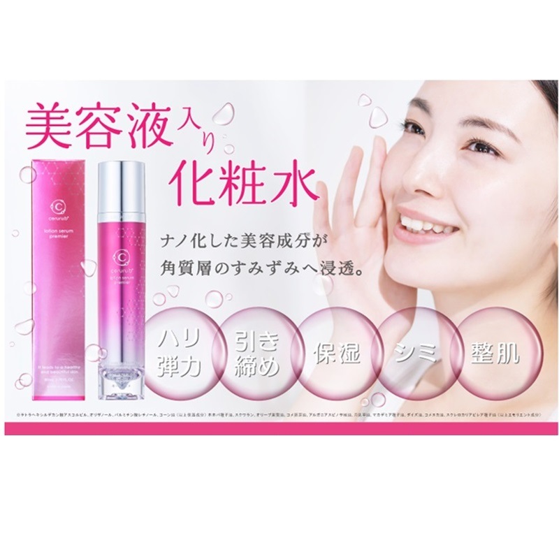 メディカルセラム バーニングセル 2本セット 【新品未開封・プレゼント付】 メディカルセラムシリーズ - カイロプラクティックのリーディング