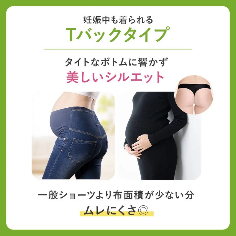 BELTA(ベルタ) マタニティショーツ Tver 3枚