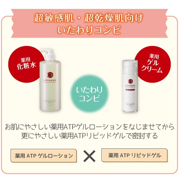 ラ.シンシア薬用ATPゲルローション4本セット エステサロン品質、ゲル化粧品のラシンシア公式ショップ【定期