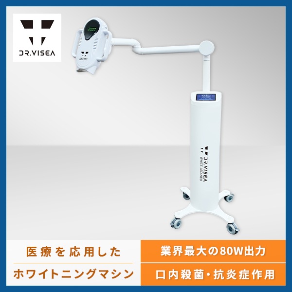 ホワイトLEDネオ 白い歯 ホワイトニング ドクタービセア(Dr.Visea)
