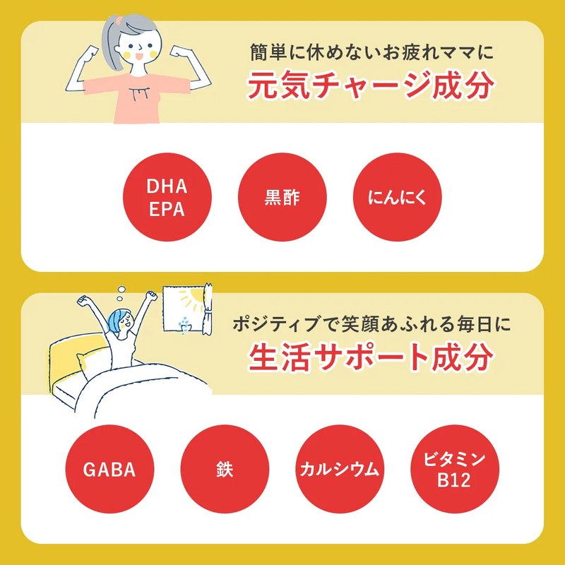 BELTA(ベルタ) ママリズム 45粒