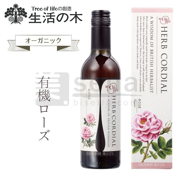 生活の木 ハーブコーディアル 有機ローズ 360mL