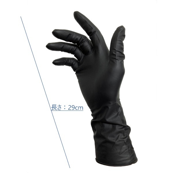 ニトリルグローブ ロング290mm 厚さ0.12mm 30枚
