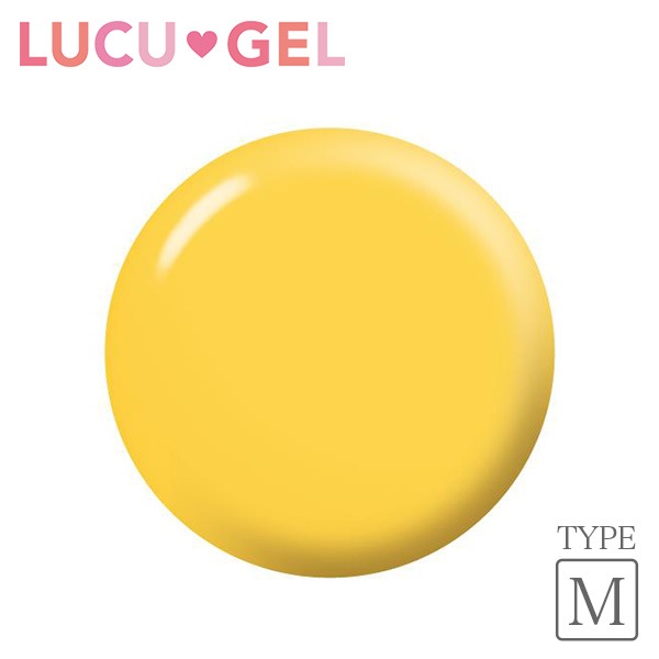 LUCUGEL カラージェル マスタードイエロー YEM05（マット）