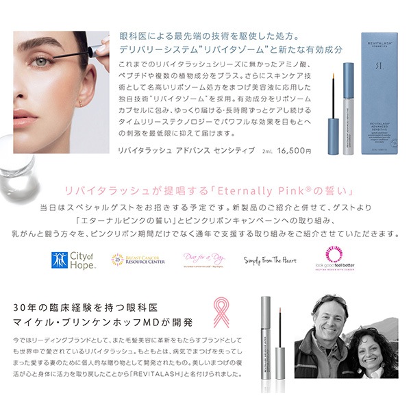 リバイタラッシュ アドバンス プラス まつげ美容液 2mL