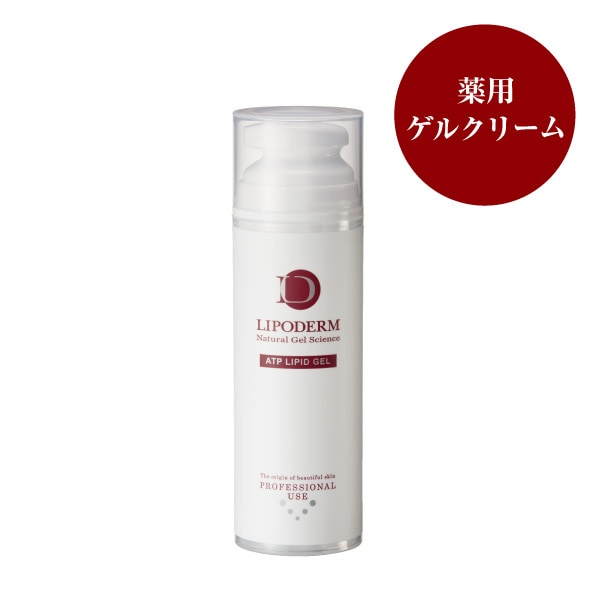ラシンシア リポデルム 薬用ATPリピッドゲル 業務用 150gの通販｜美セラ