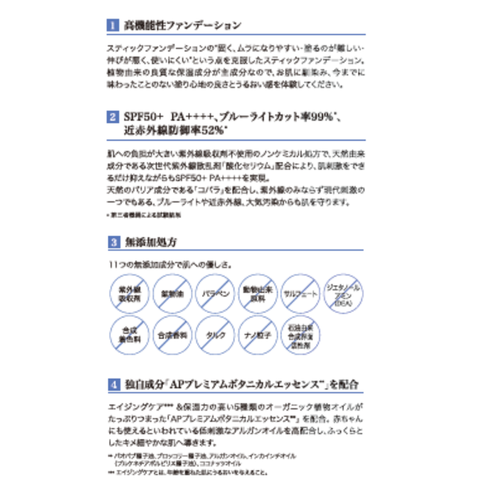 APOCOS (アポコス) AP スムース&フィット カバーリング ファンデーション SPF50+ PA++++ 4g ライトベージュ 店販可