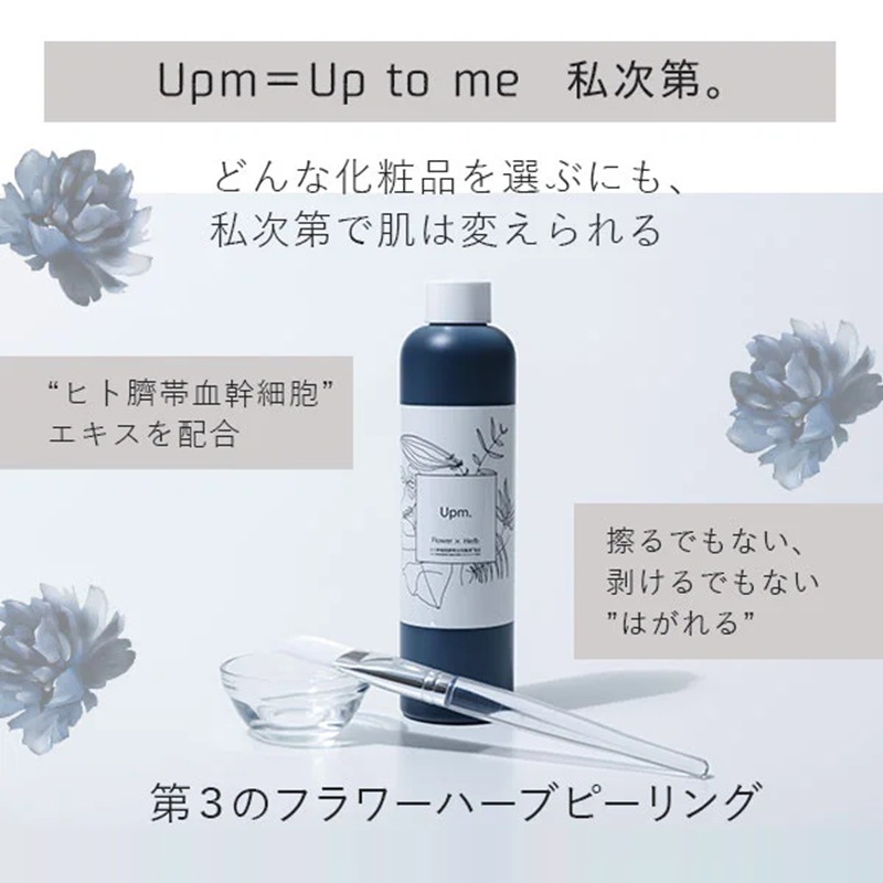 Upm(ユーピーエム) フラワーハーブピール 270ml