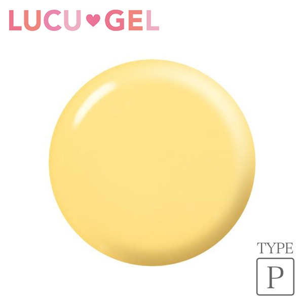 LUCUGEL カラージェル パールイエロー YEP02（パール）