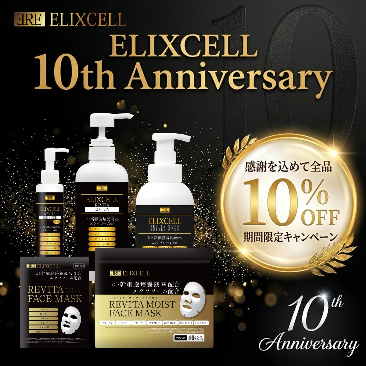 痩身用品の通販｜痩身サロンの必要備品の卸専門サイト
