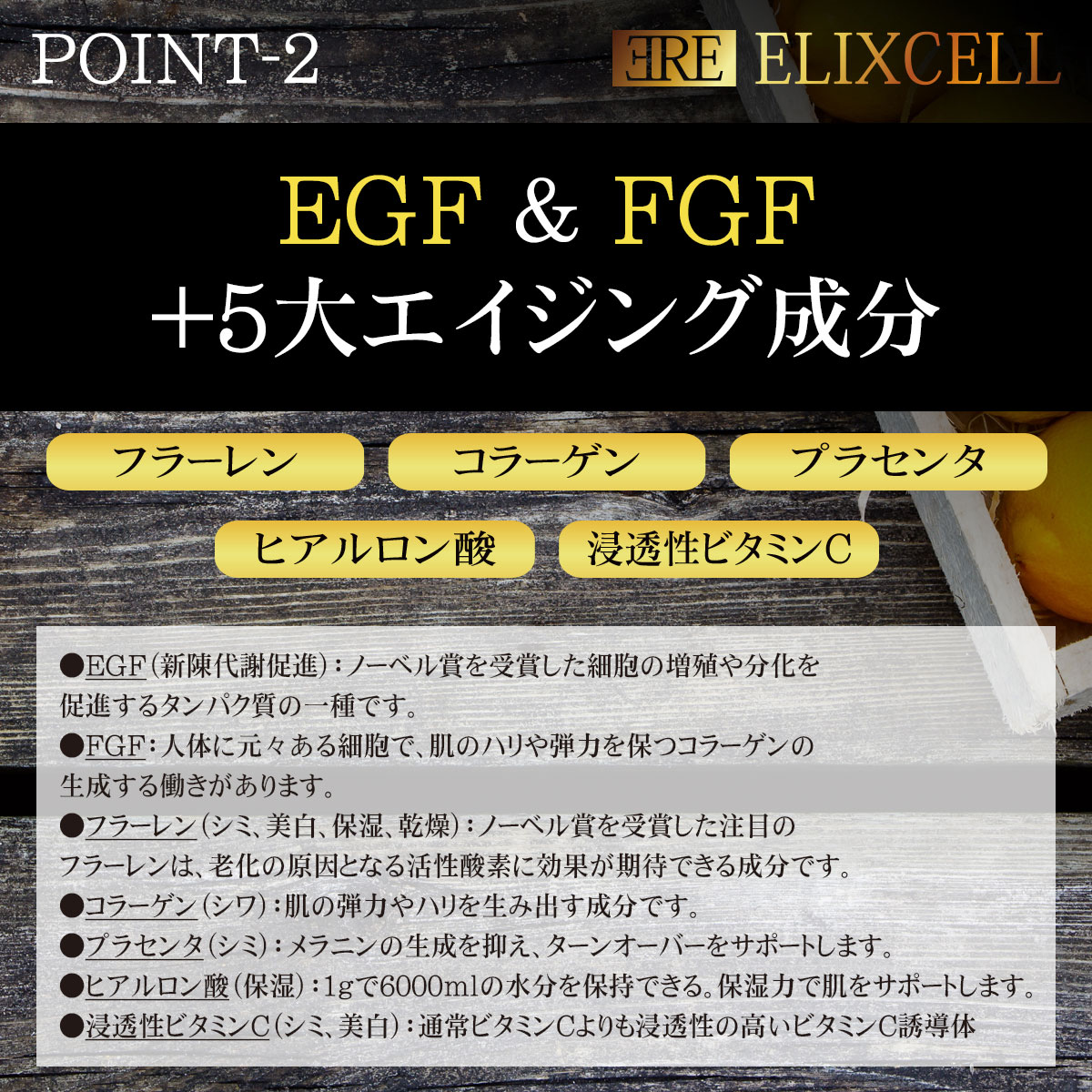 エリクセル(ELIXCELL) リバイタエッセンスPro 150mLの商品