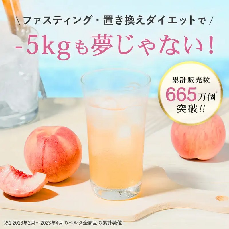 ベルタ 酵素ドリンク 710ml BELTAの通販｜美セラ