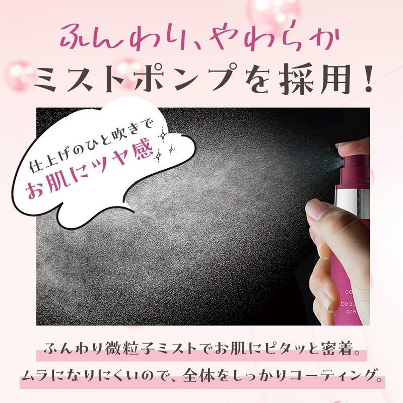 ceruru.b（セルル） セルル ビューティキープ プレミア55ml