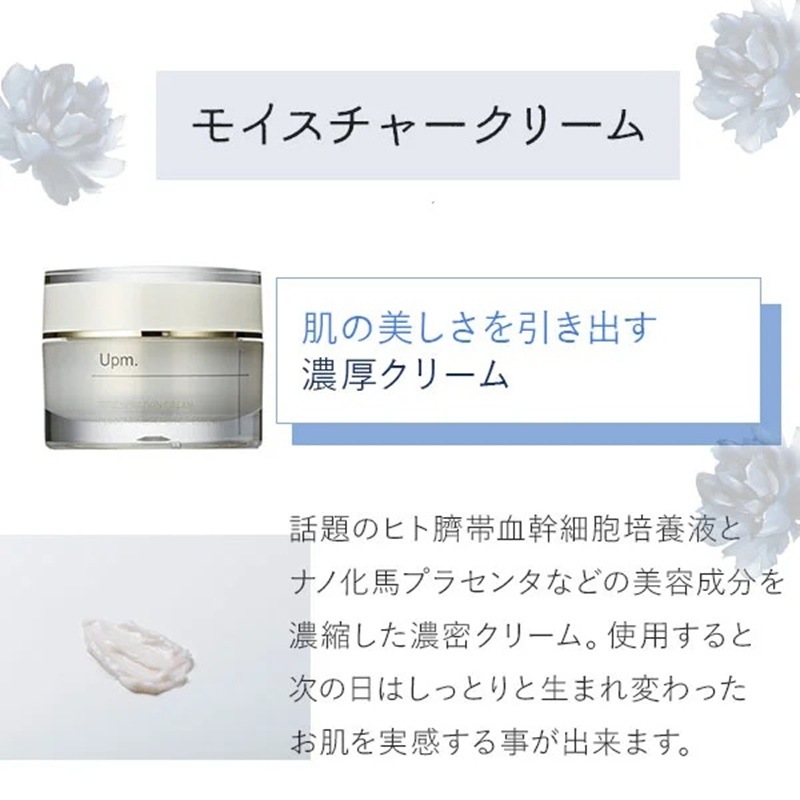 Upm(ユーピーエム) フラワーハーブピール 5点セット