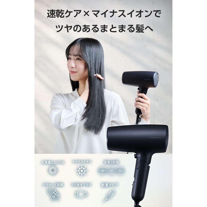 【値下げしました】新品TESCOM マイナスイオンヘアドライヤー (ブラック) TESCOM マイナスイオン ヘアドライヤー TD461A 3色（テスコム）の通販