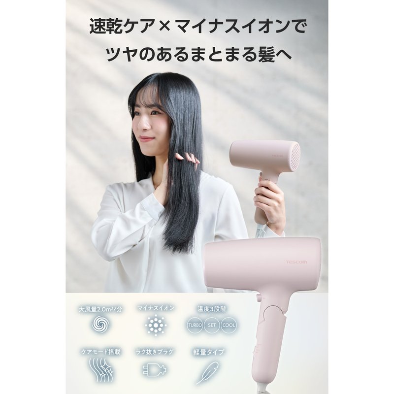 TESCOM マイナスイオン ヘアドライヤー TD461A 3色（テスコム）の通販