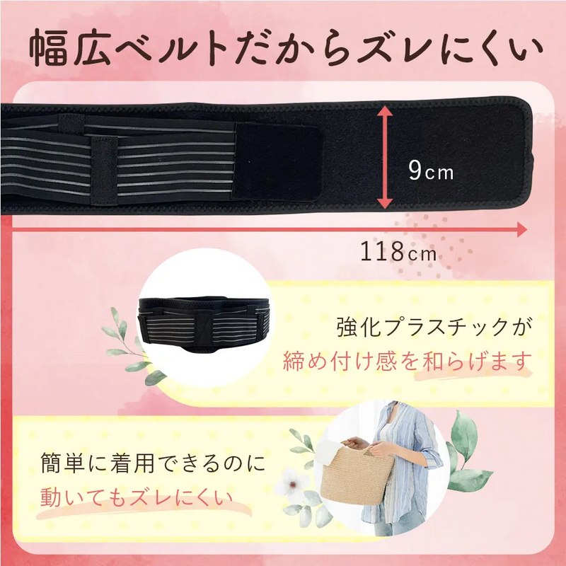 BELTA(ベルタ) 骨盤ベルト 1本