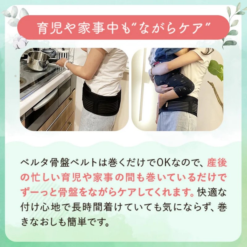 BELTA(ベルタ) 骨盤ベルト 1本