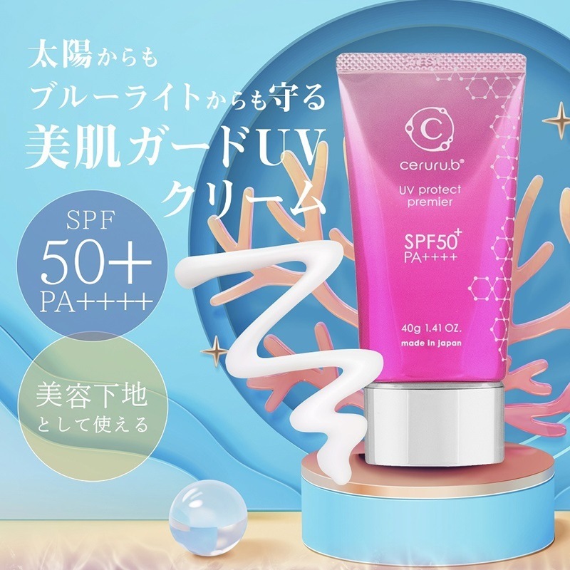 ceruru.b（セルル） セルル UVプロテクト プレミア40g