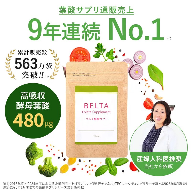 BELTA(ベルタ) 葉酸サプリ 60粒の通販｜美セラ