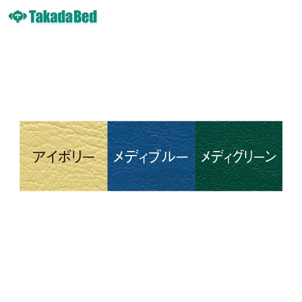 高田ベッド 折りたたみマッサージベッド ニール 無孔 TB-1499 アルミ 長さ183/幅70cmの商品