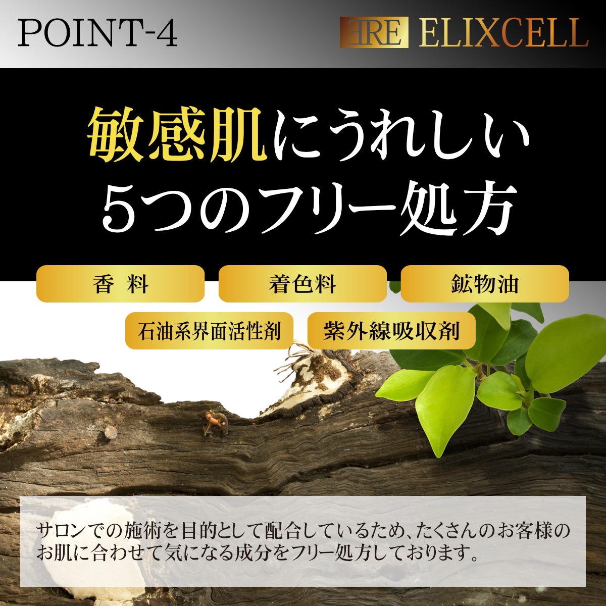 エリクセル(ELIXCELL) リバイタマッサージジェル 業務用 500gの商品