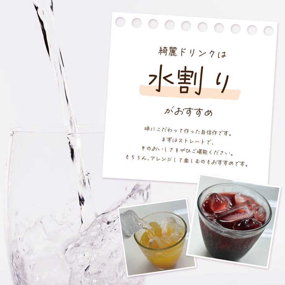 濃縮サンザシ 500ml瓶 化粧箱無し 月星食品 栃木県足利市創業明治28年