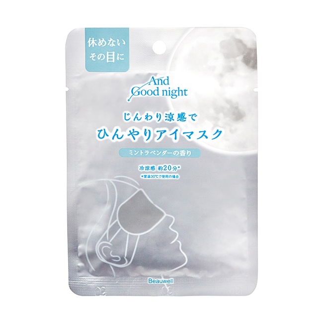 Beauwell(ビューウェル) アンドグッドナイト ひんやりアイマスク(ミントラベンダー) 5枚入