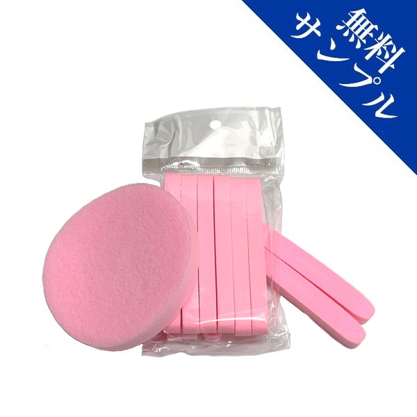 【無料販促品】エステ フェイシャルスポンジ ピンク（ふつう）乾燥圧縮タイプ  L'etoile（レトワール）