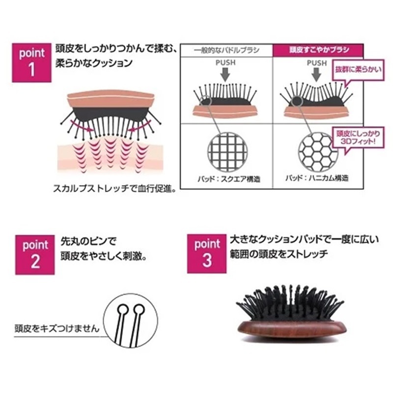 S・HEART・S（エスハートエス） 頭皮すこやかブラシ 店販可