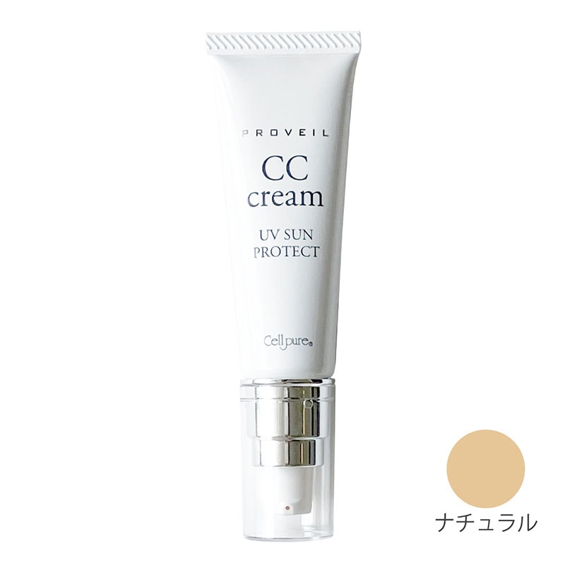 セルピュア プロヴェールCCクリーム 30g (ライト/ナチュラル)