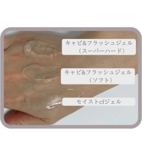 モアナチュリー キャビ&フラッシュジェル ソフト 3000mL マッサージ キャビテーション 超音波 光脱毛 EMS 脂肪冷却 各マシン