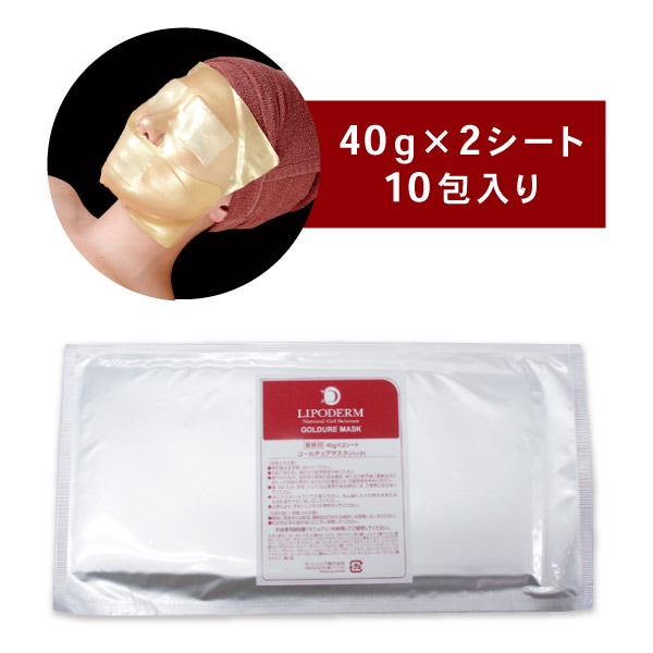 La Sincia ラシンシア リポデルム デトックスマスク 150g×10Packs 業務