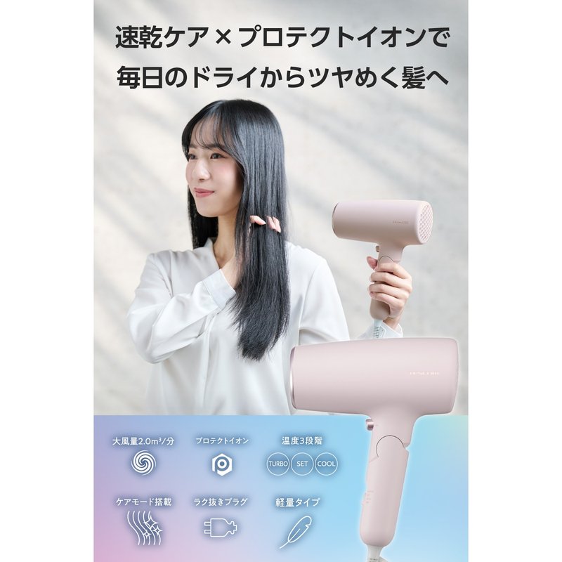 TESCOM プロテクトイオン ヘアドライヤー TD561A 3色（テスコム）の