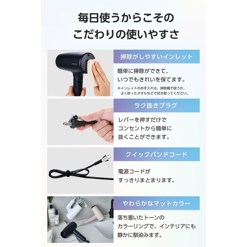 TESCOM プロテクトイオン ヘアドライヤー TD561A 3色（テスコム）