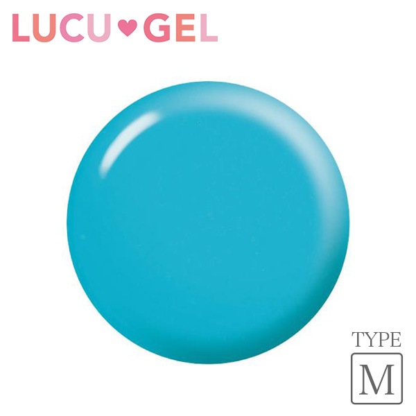 LUCUGEL カラージェル ターコイズブルー BLM03（マット）