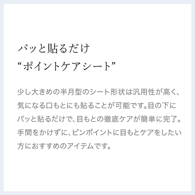 ビューティーアイズ エッセンスシート プラス 60枚入
