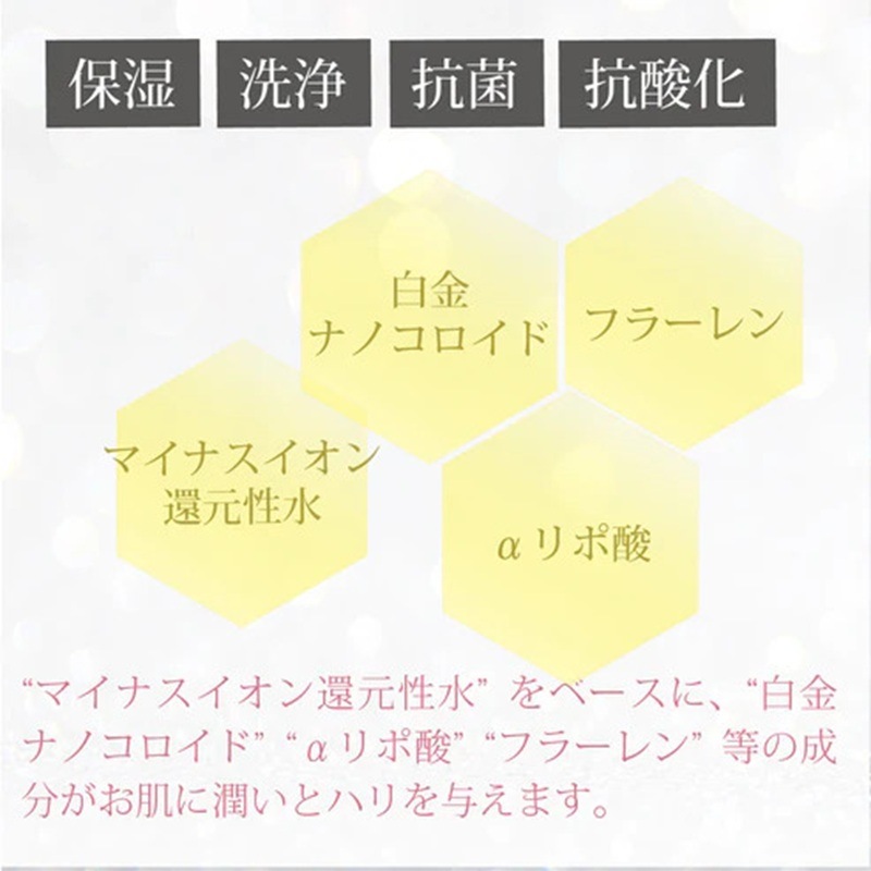 ビエスト化粧品(BiEST) プラチナウォーター 150ml