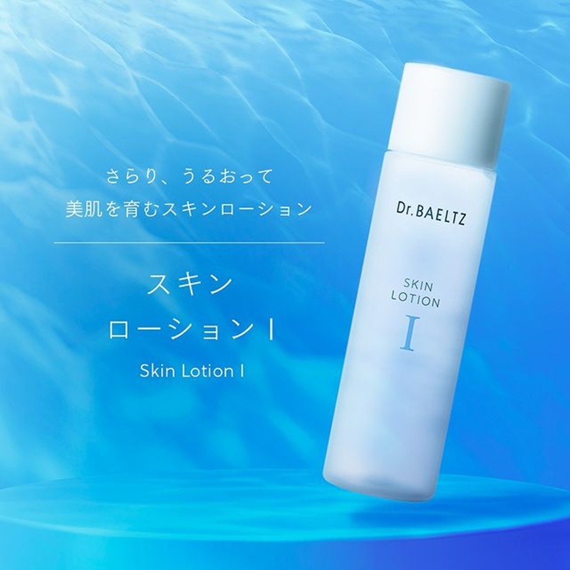 Dr.BAELTZ(ドクターベルツ) スキンローションⅠ 150ml