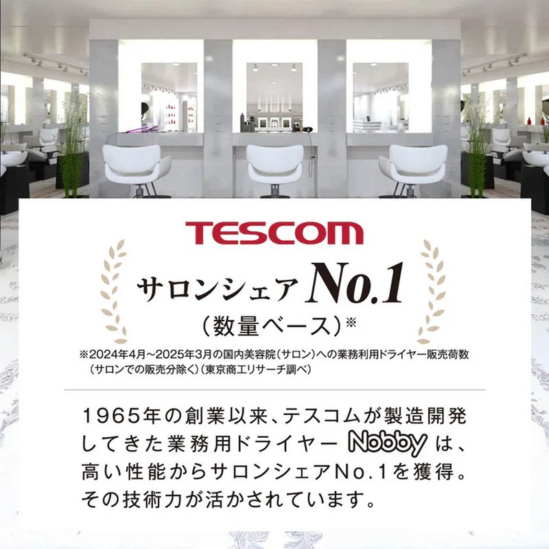 TESCOM マイナスイオン ヘアドライヤー TD760A 3色（テスコム）