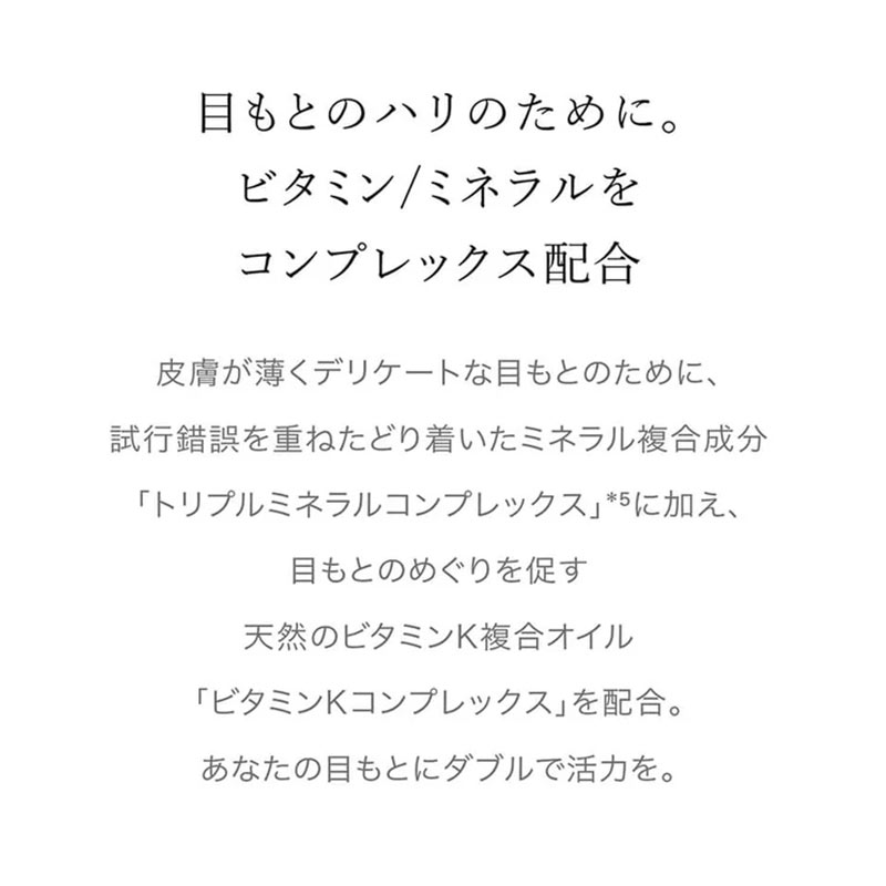 アクシージア ビューティーアイズ エッセンスシート プレミアム プラス 60枚入